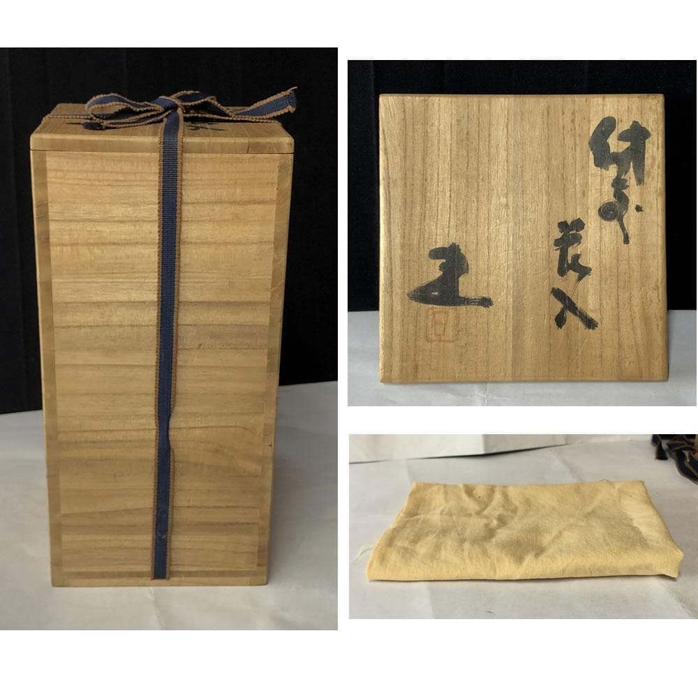 e2812 藤原建 備前焼 花入 共箱 高さ25cm 茶道具