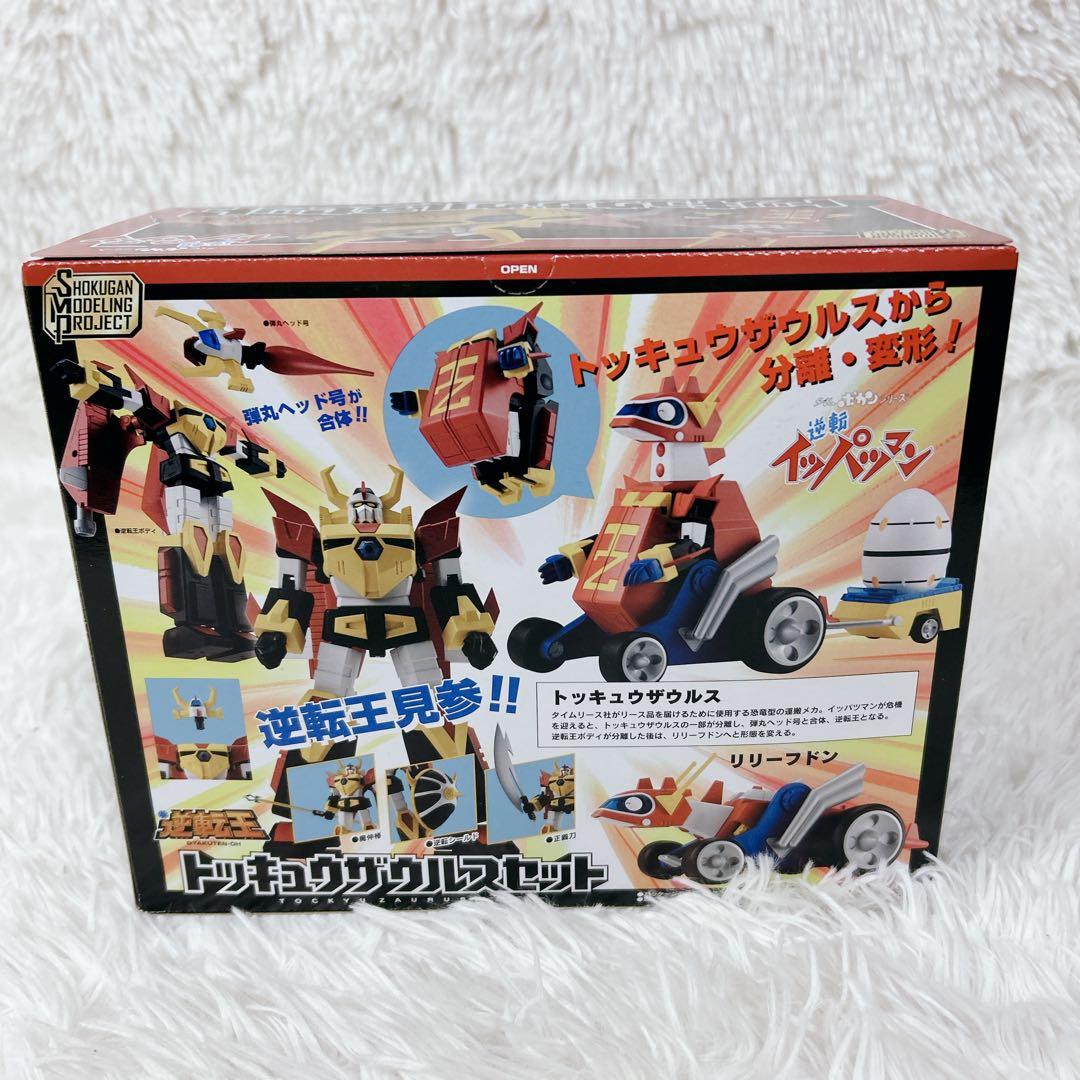 逆転イッパツマン ヤットデタマン シリーズ まとめ売り フィギュア おもちゃ