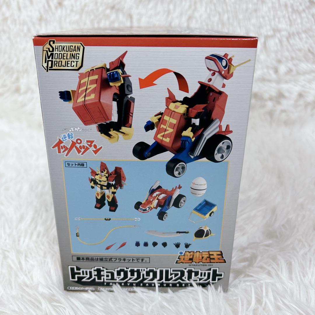 逆転イッパツマン ヤットデタマン シリーズ まとめ売り フィギュア おもちゃ