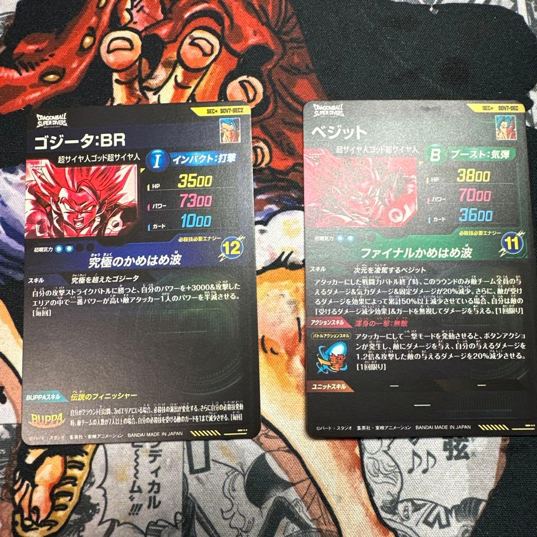 ドラゴンボール スーパーバトルカード ゴジータ:BR & ベジット