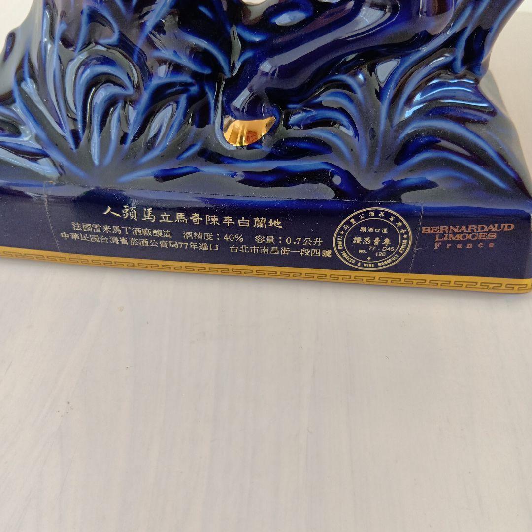 レミーマルタン センタウル LIMOGES 未開栓 陶器ボトル