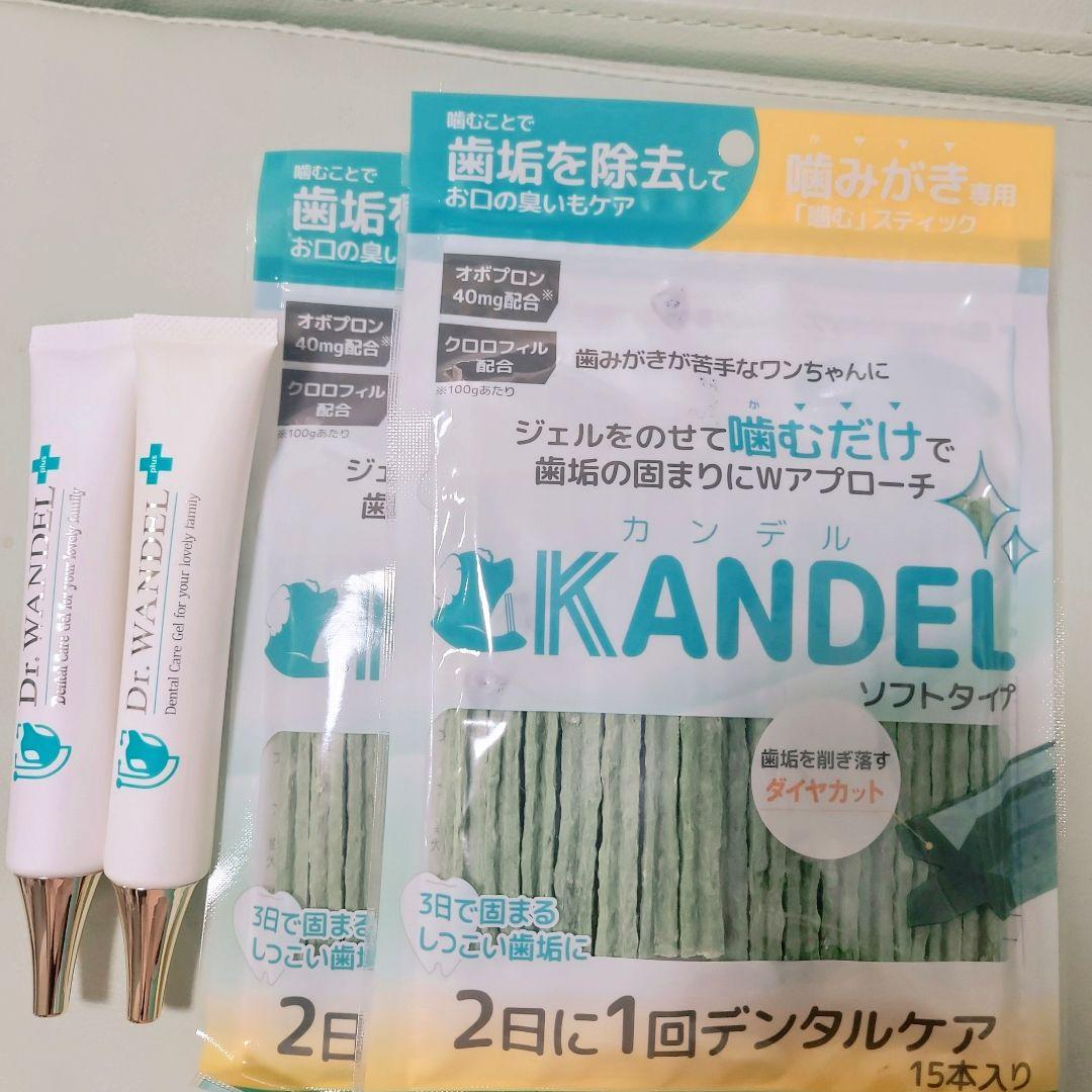 ドクターワンデルカンデル×2