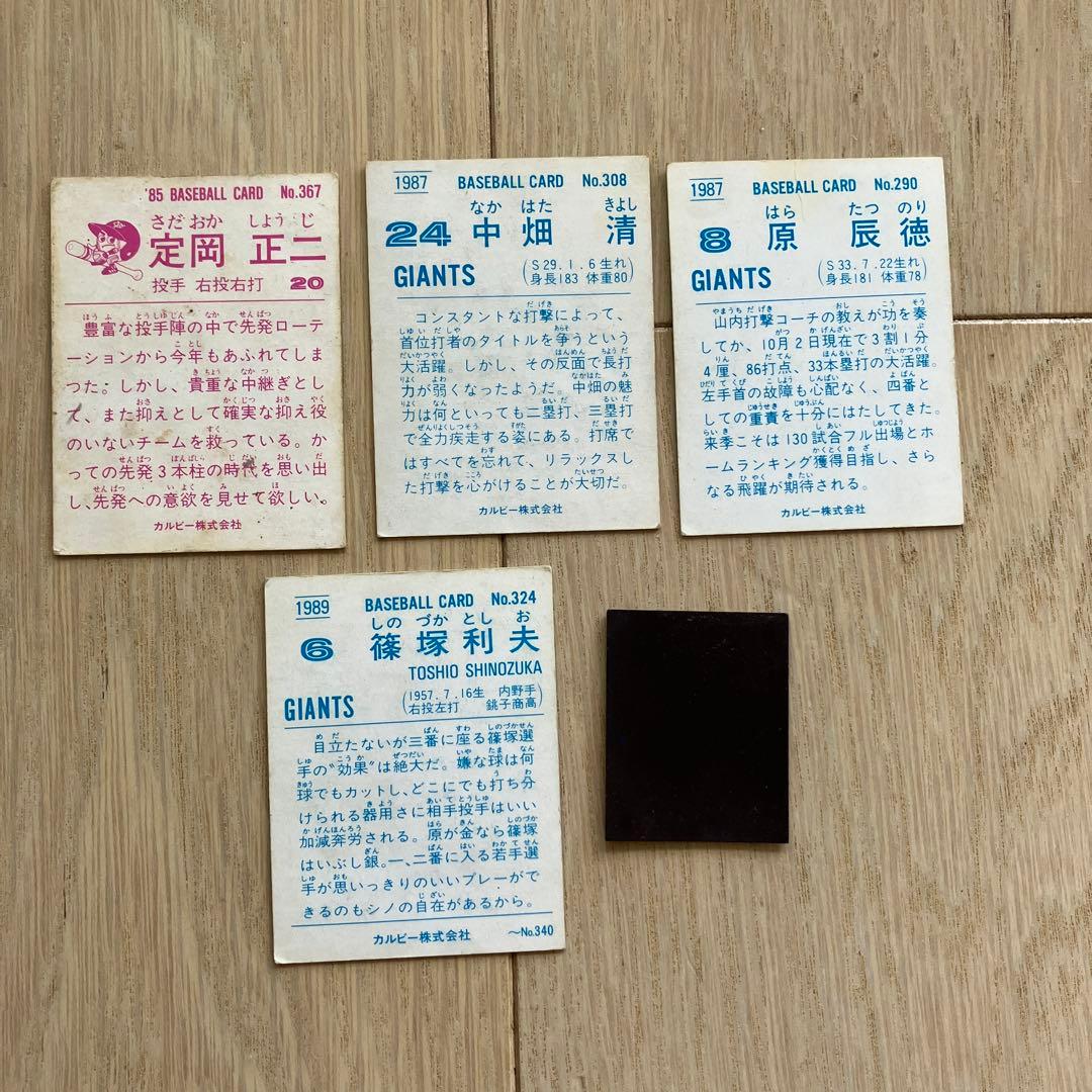 【期間限定値下げ】プロ野球カード　カード18枚　マグネット1枚　セット販売