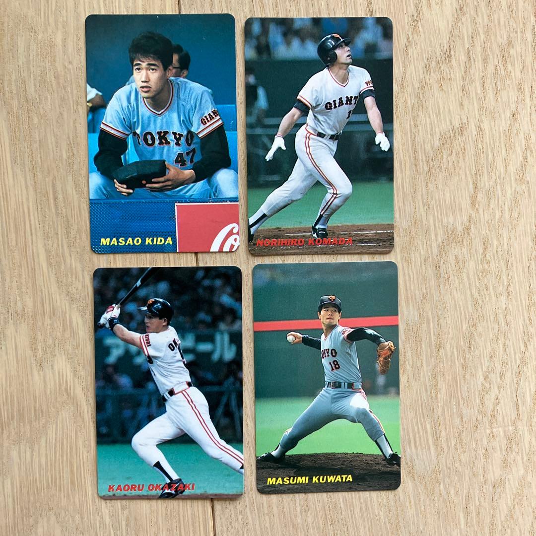 【期間限定値下げ】プロ野球カード　カード18枚　マグネット1枚　セット販売