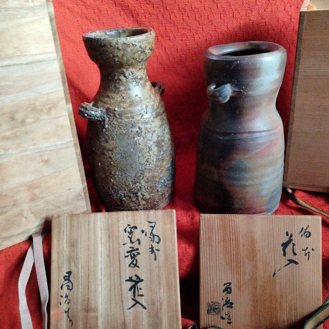 備前　髙原昌治造　釜変耳付花入　登窯　二点　栞無し　共箱あり 川口陶楽苑