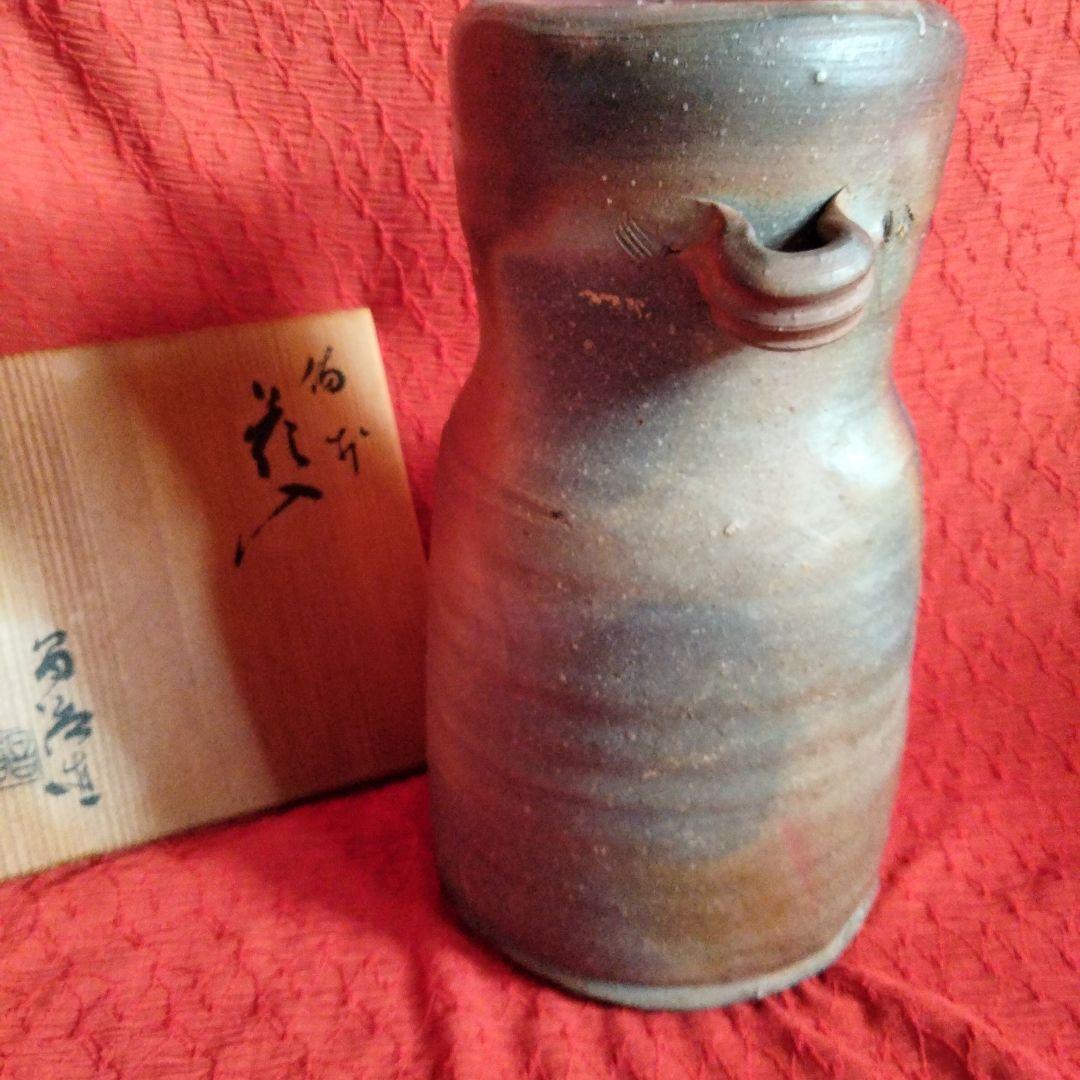 備前　髙原昌治造　釜変耳付花入　登窯　二点　栞無し　共箱あり 川口陶楽苑