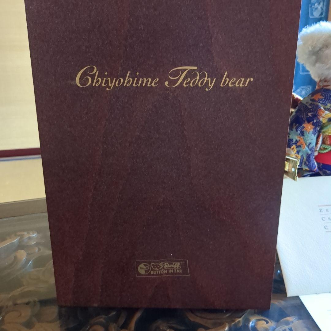 シュタイフ　千代姫