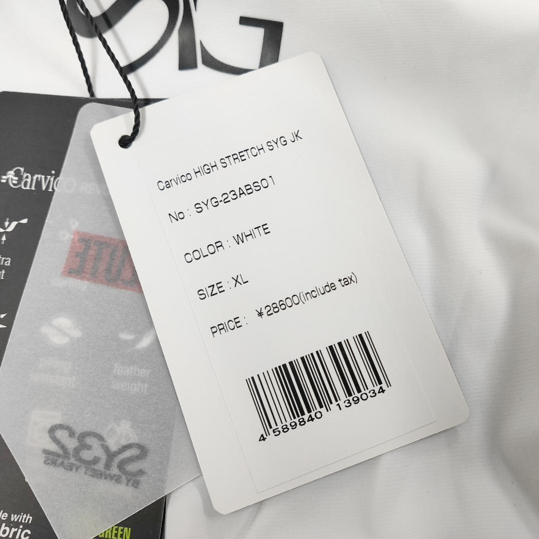 新品 未使用 SY32 カルビコ ハイストレッチ ウィンドジャケット セットXL