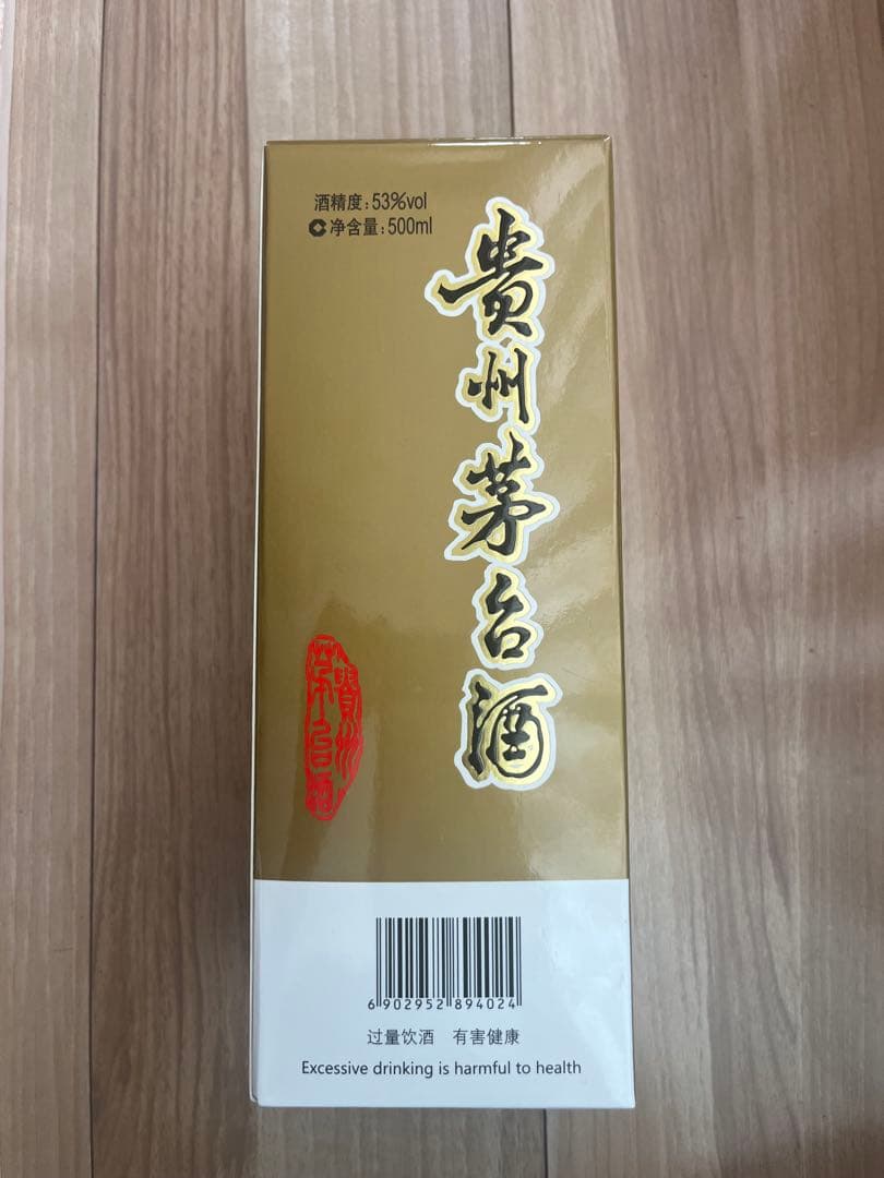 Moutai マウタイ　貴州茅台酒　53度　2025 新品　500ml