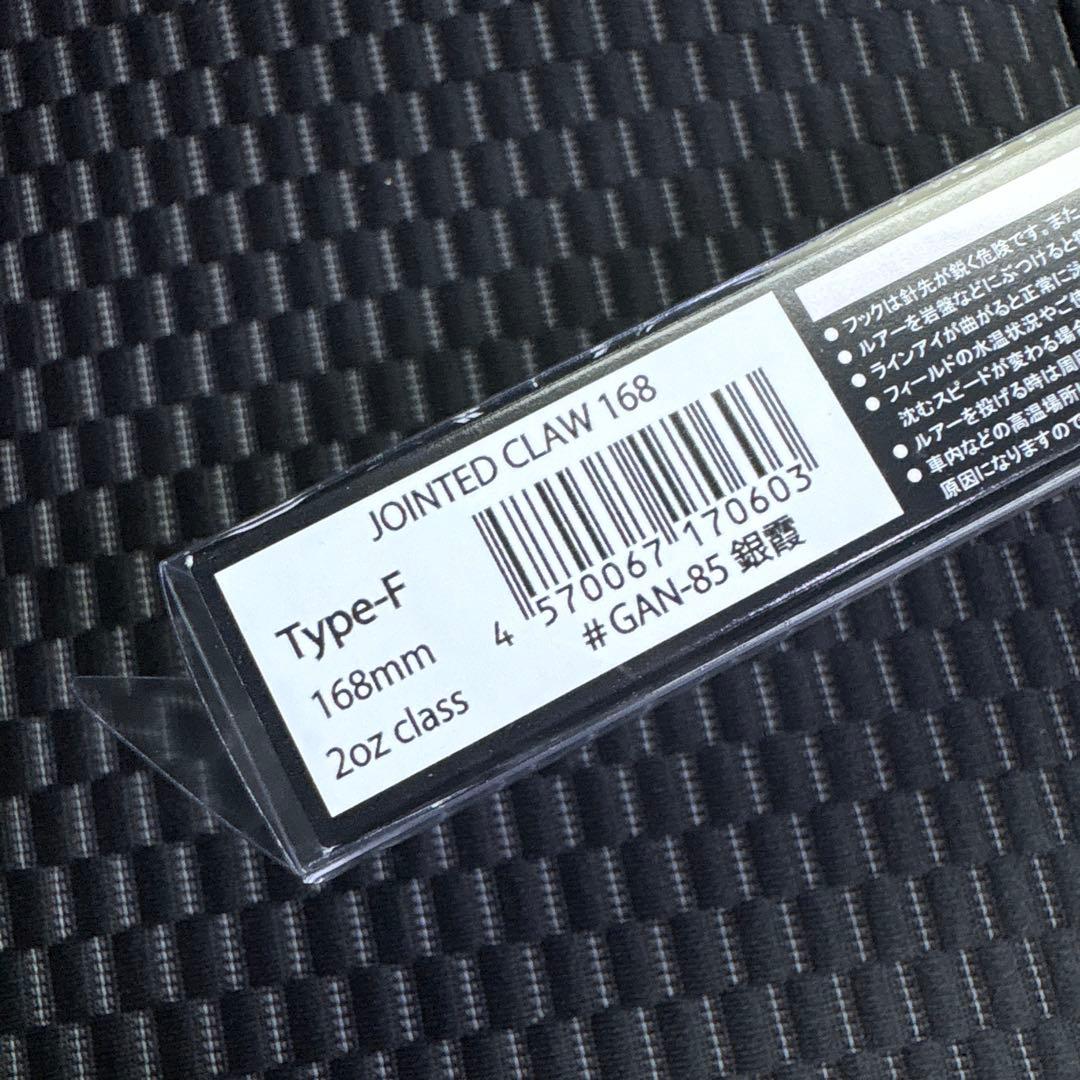 本日限定価格 ガンクラフトジョインテッドクロー168 限定カラー【銀霞】