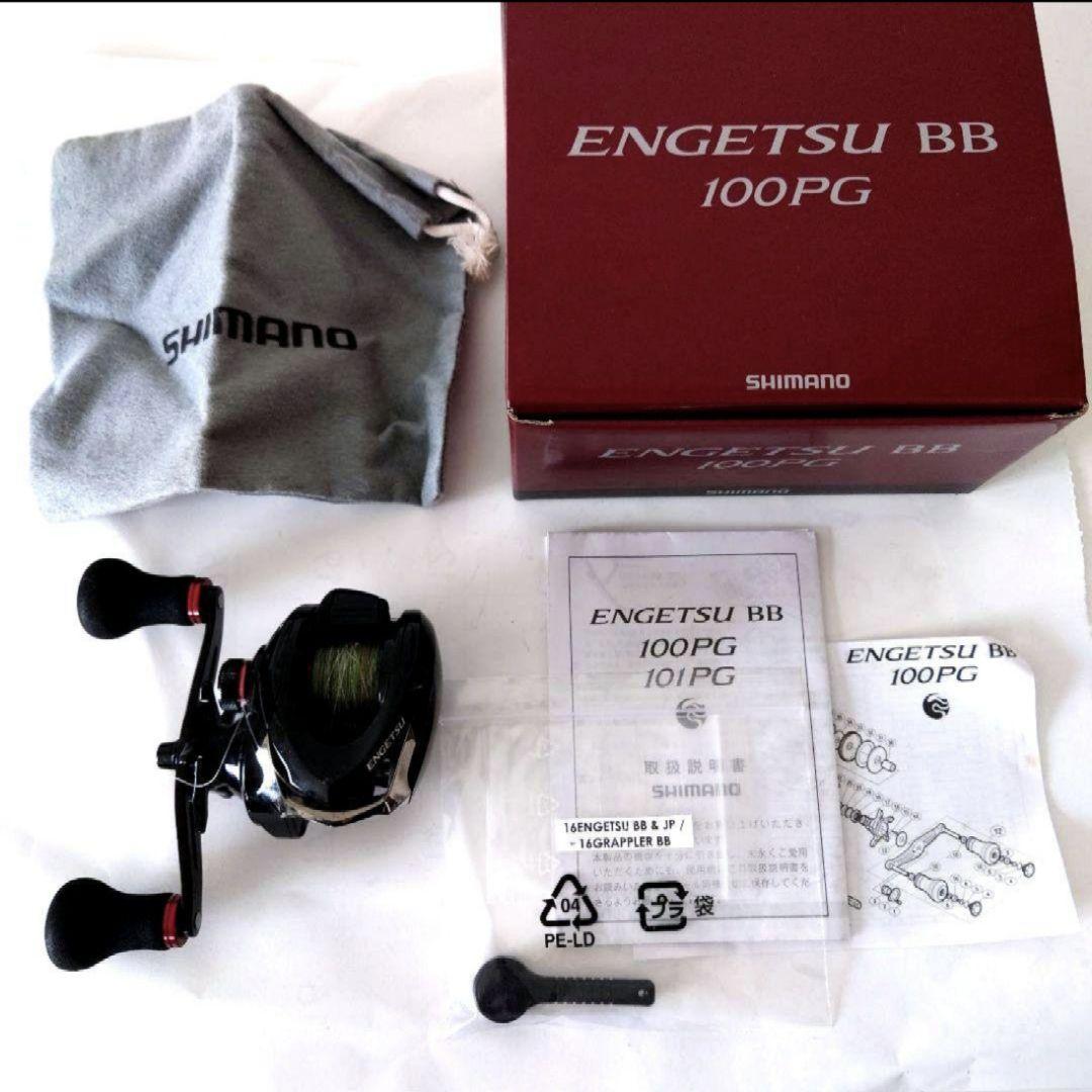 【超美品】シマノ 炎月BB 100PG