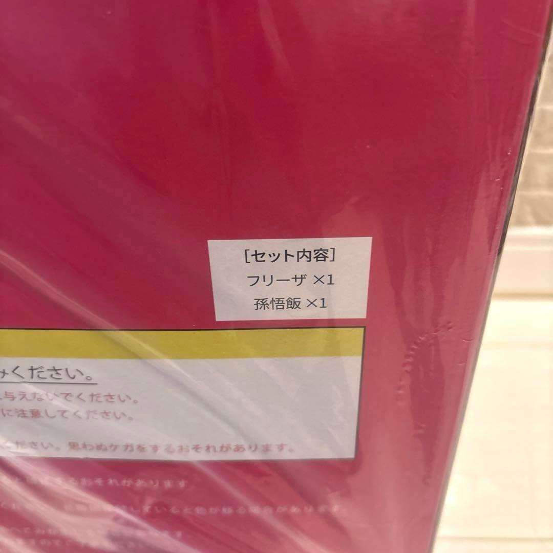ドラゴンボール　アライズ　フリーザ第三形態