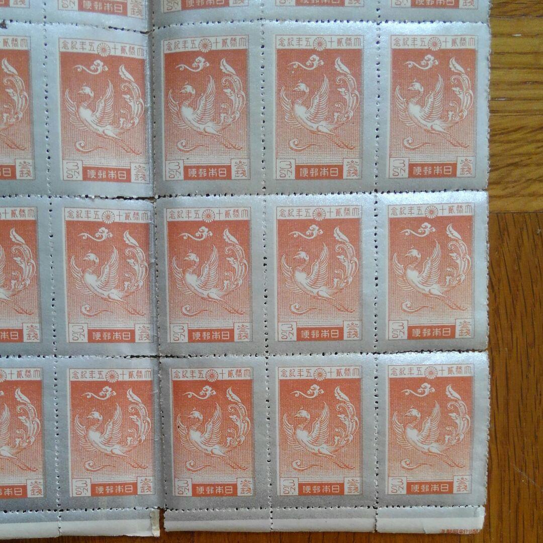 大正銀婚記念切手　三銭　25枚1シ-ト