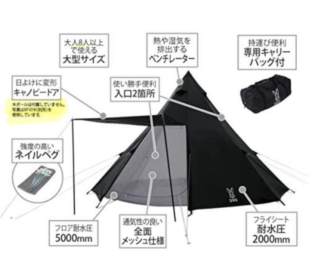 DODワンポールテント(L) BLACK