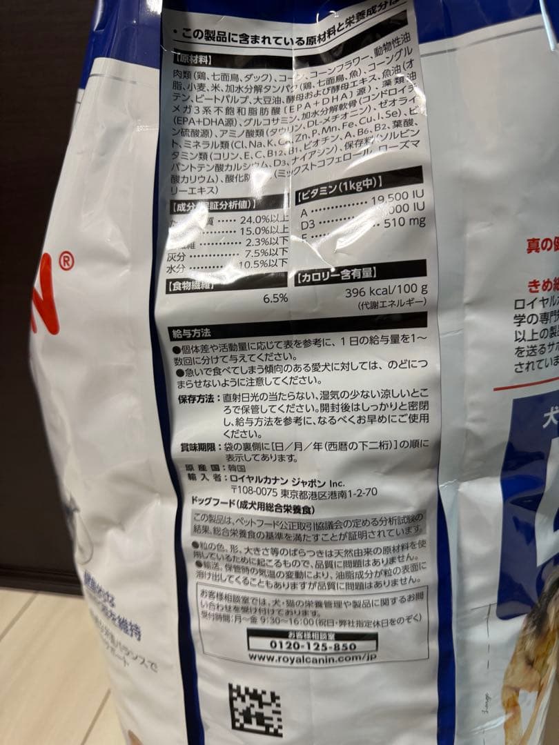 ロイヤルカナン マキシ アダルト 大型犬 成犬用 生後15ヵ月齢以上 15kg