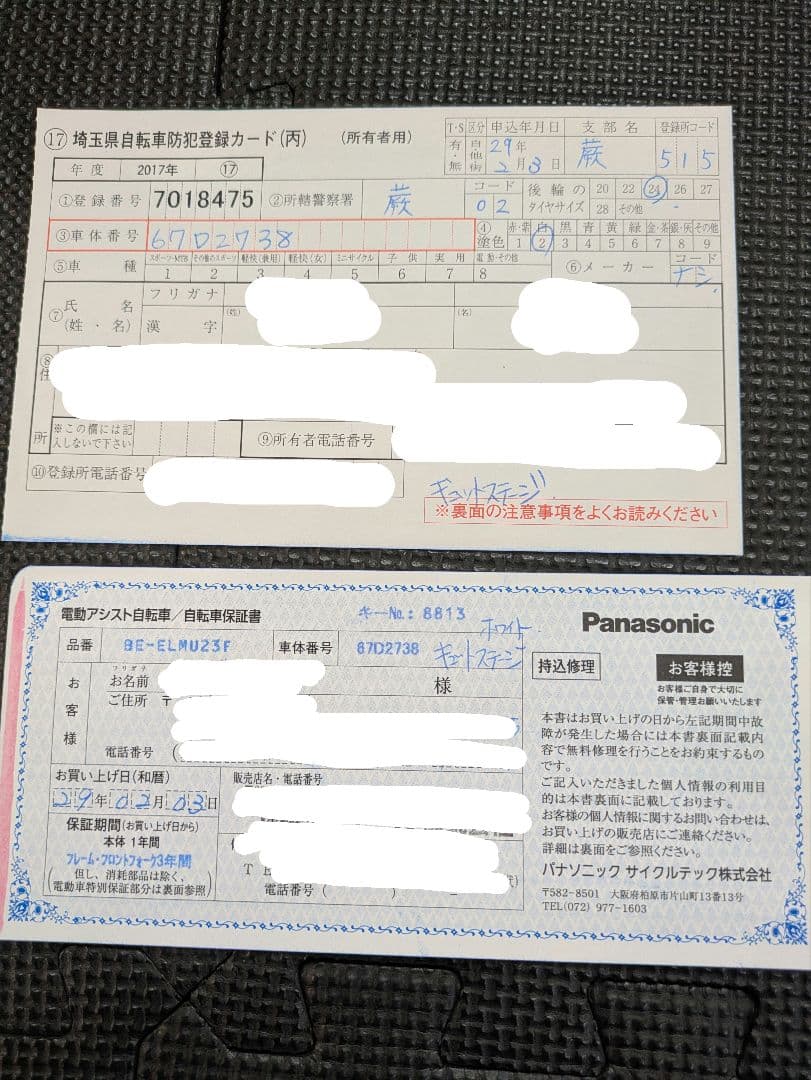 電動アシスト自転車 ホワイト