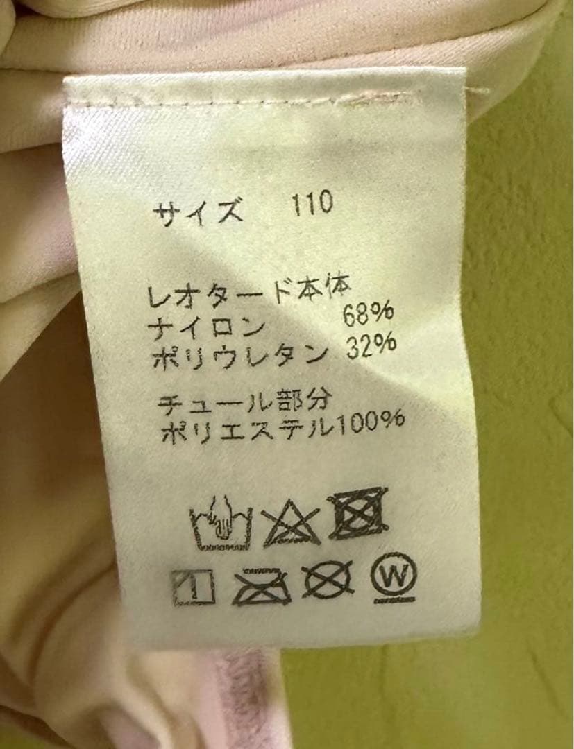 美品 MAMERE BALLETレオタード セット110 日本製