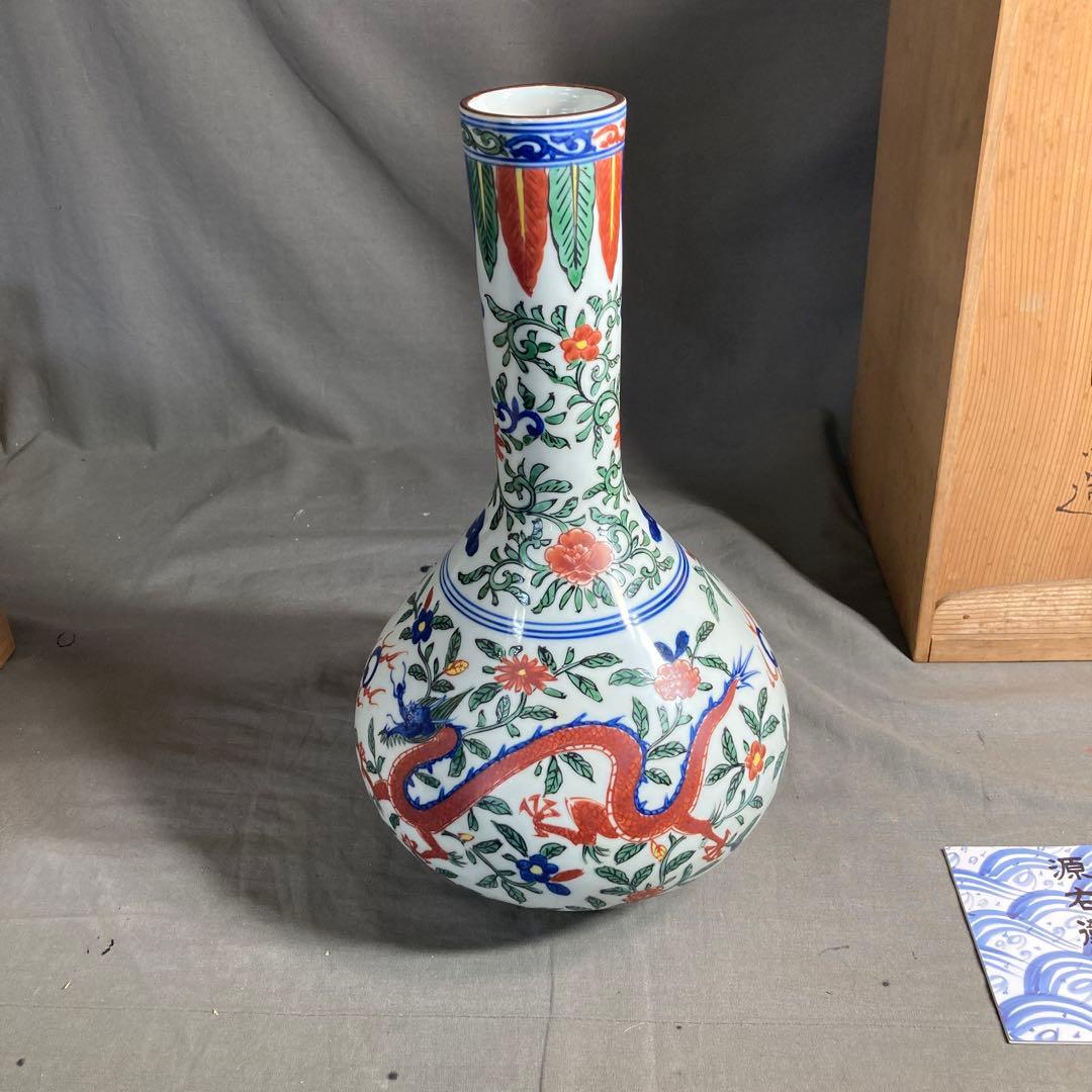 【源右衛門】古伊万里の伝統　日本の名窯　舘林源右衛門作　染錦万暦龍絵　鶴首花瓶