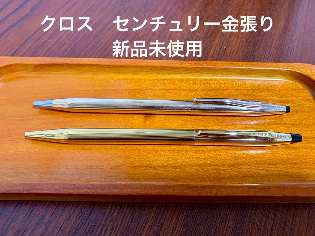 クロス　クラシックセンチュリー　金張り　新品未使用　ボールペン　おまけ付き