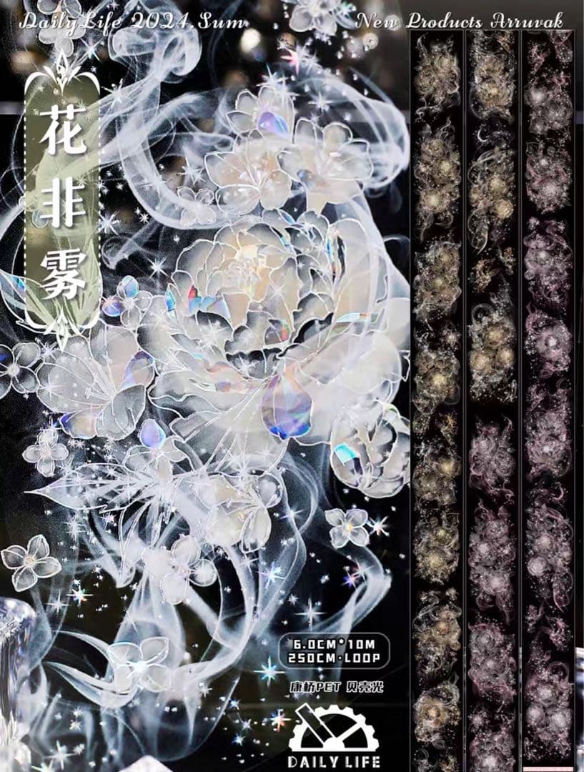 海外 PETテープ マスキングテープ 装飾フラワー