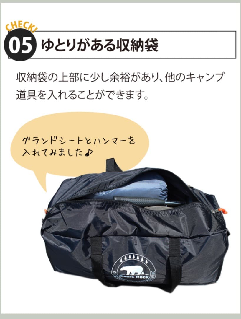 ハヤブサテント　２人用