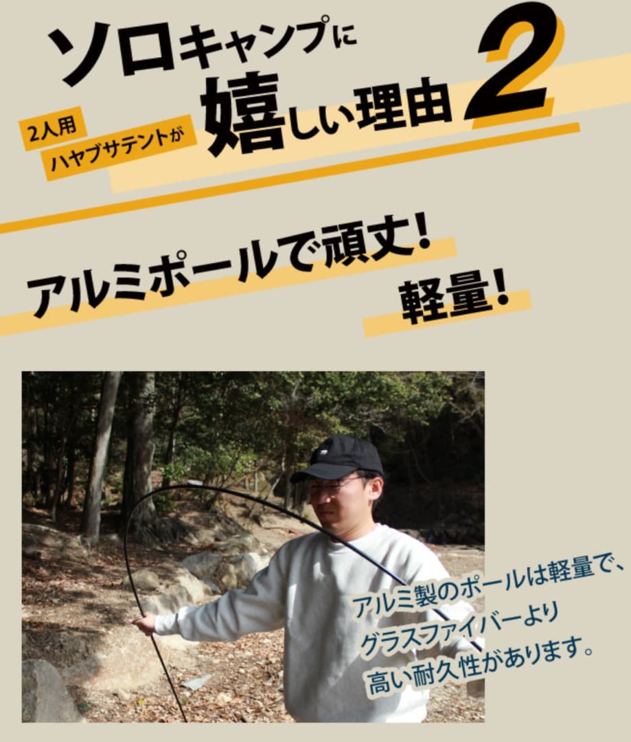 ハヤブサテント　２人用