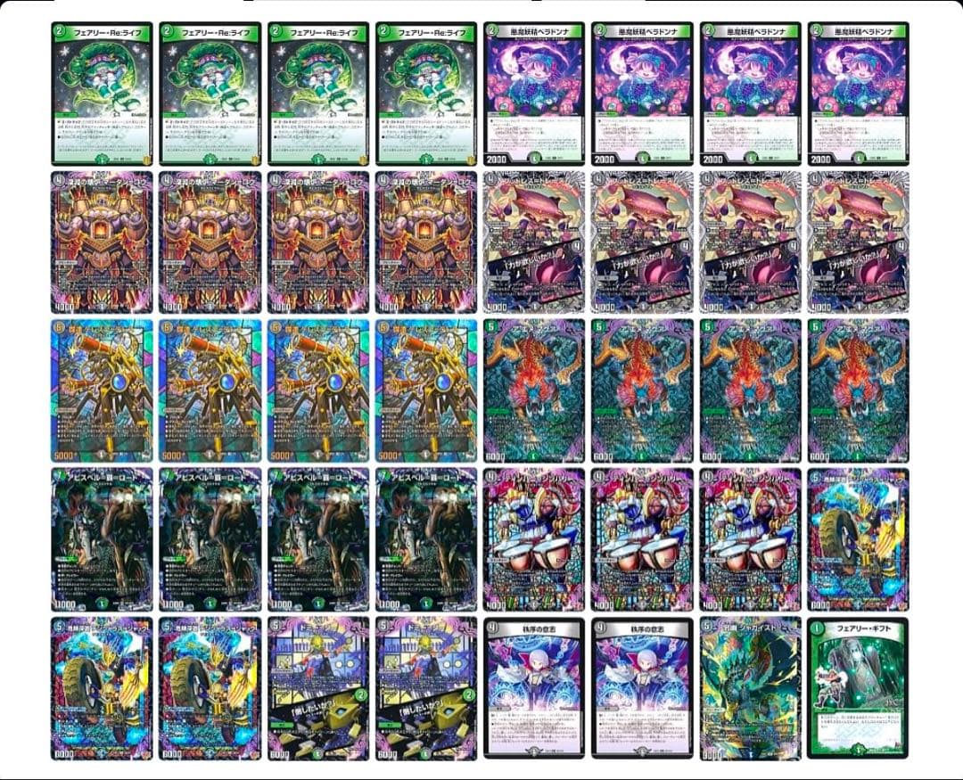く*と様 デュエルマスターズ 引退品 デッキまとめ売り②