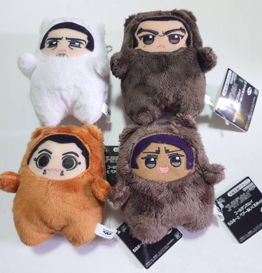 ゴールデンカムイ もふめ～と ベアーぬいぐるみvol.1〜2　全8種セット