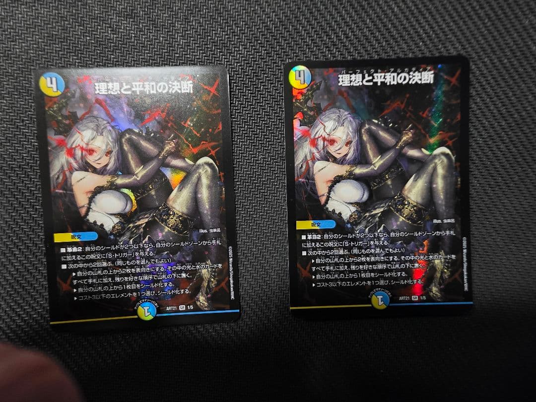 デュエルマスターズ 理想と平和の決断 4枚セット