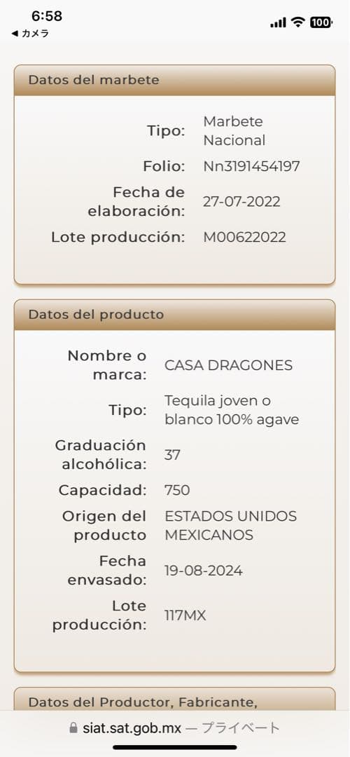 カーサ ドラゴネス ブランコ テキーラ 750ml (アルコール度数 40%