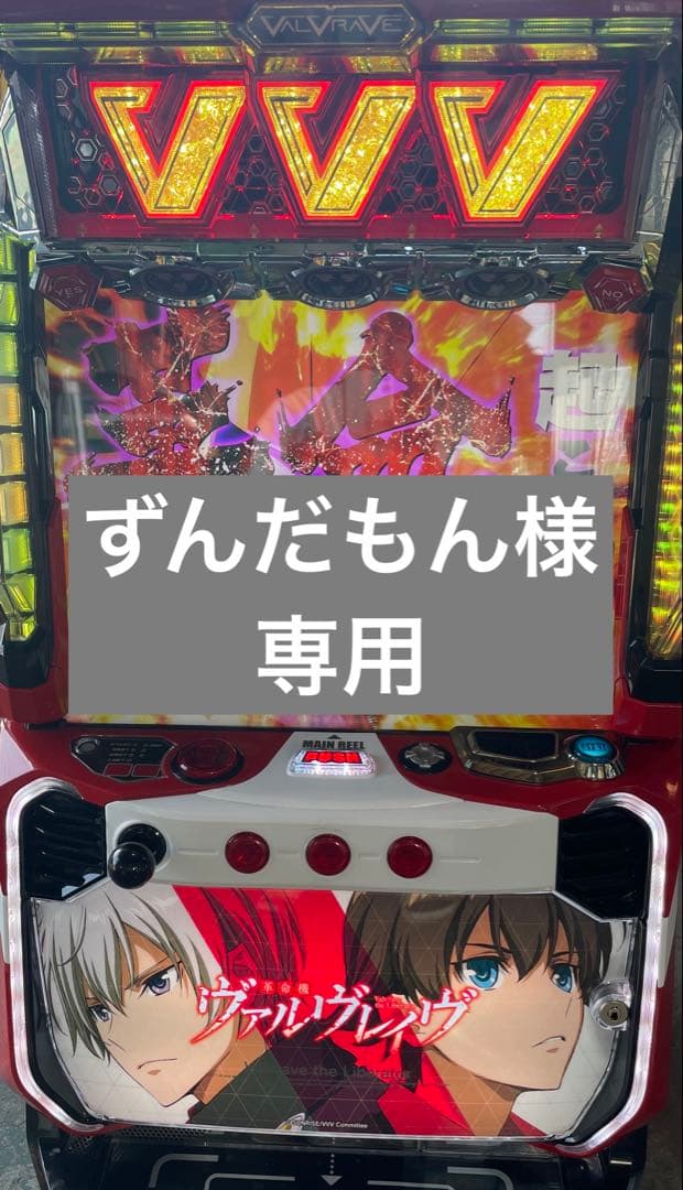 ずんだもん　Lヴァルヴレイヴ