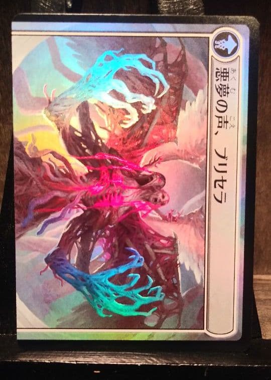 折れた刃、ギセラ日本語Foil