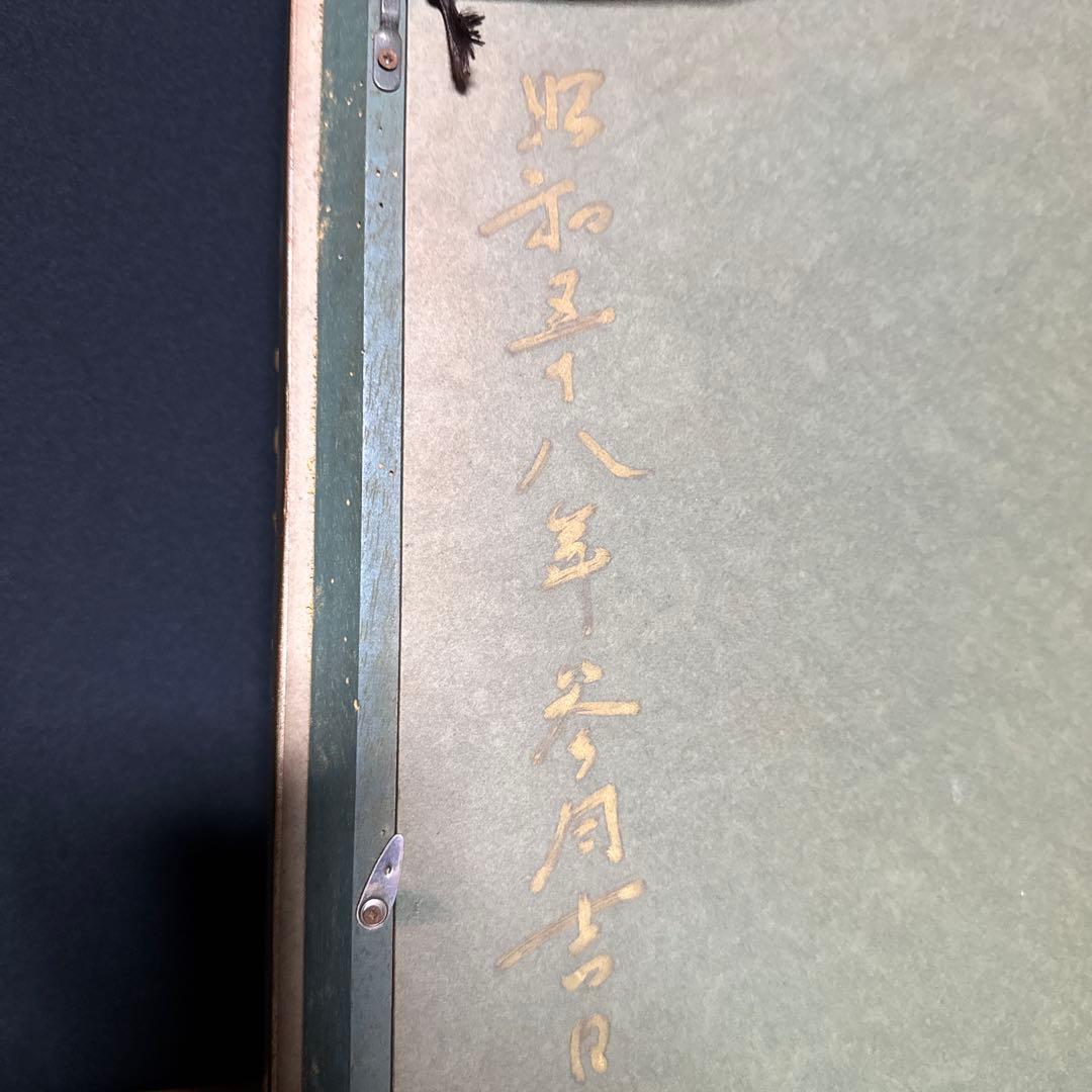 水口新一　直筆サイン入り　『穂高連峰』　F6号　油彩　額縁　ガラス