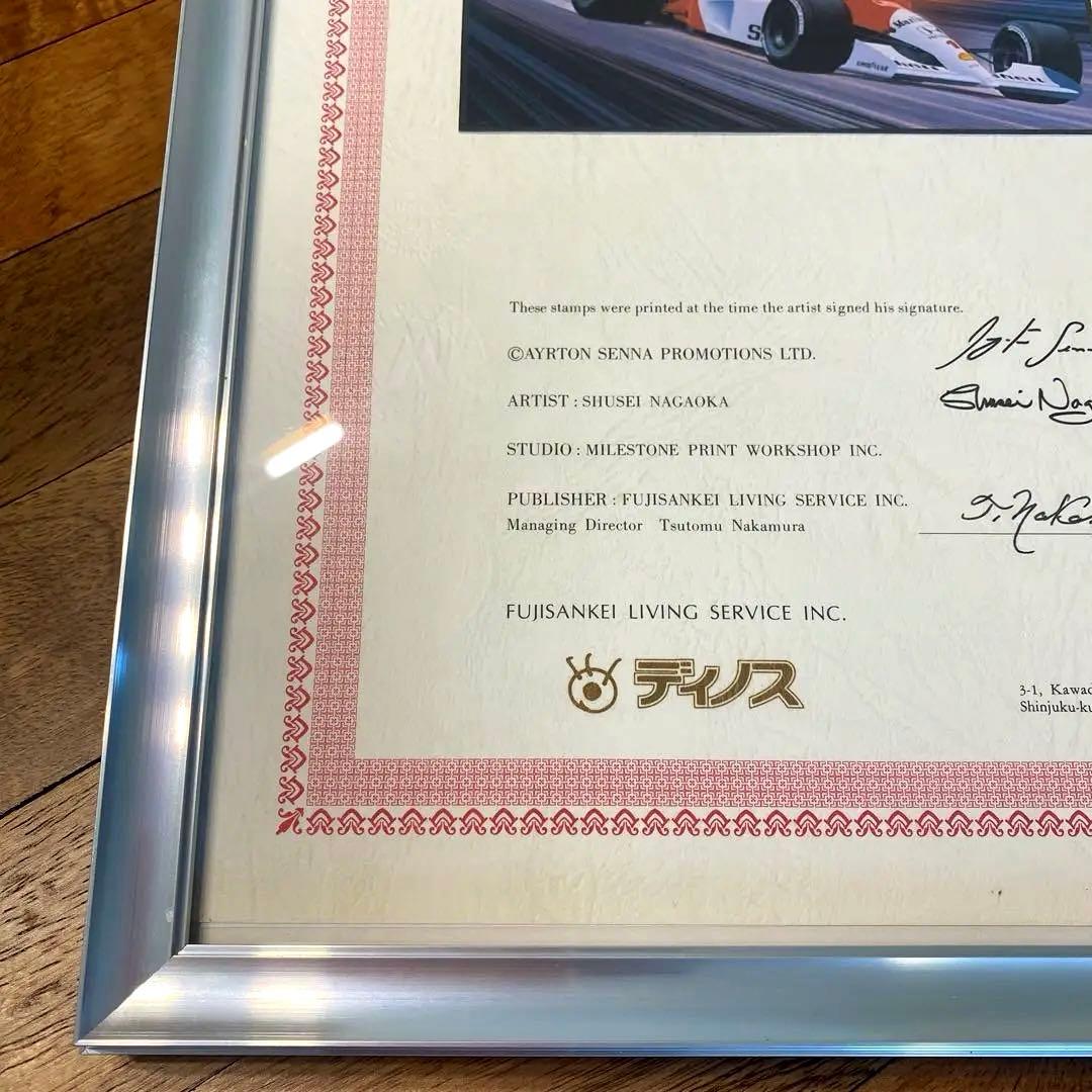 アイルトンセナ 認証付きアート