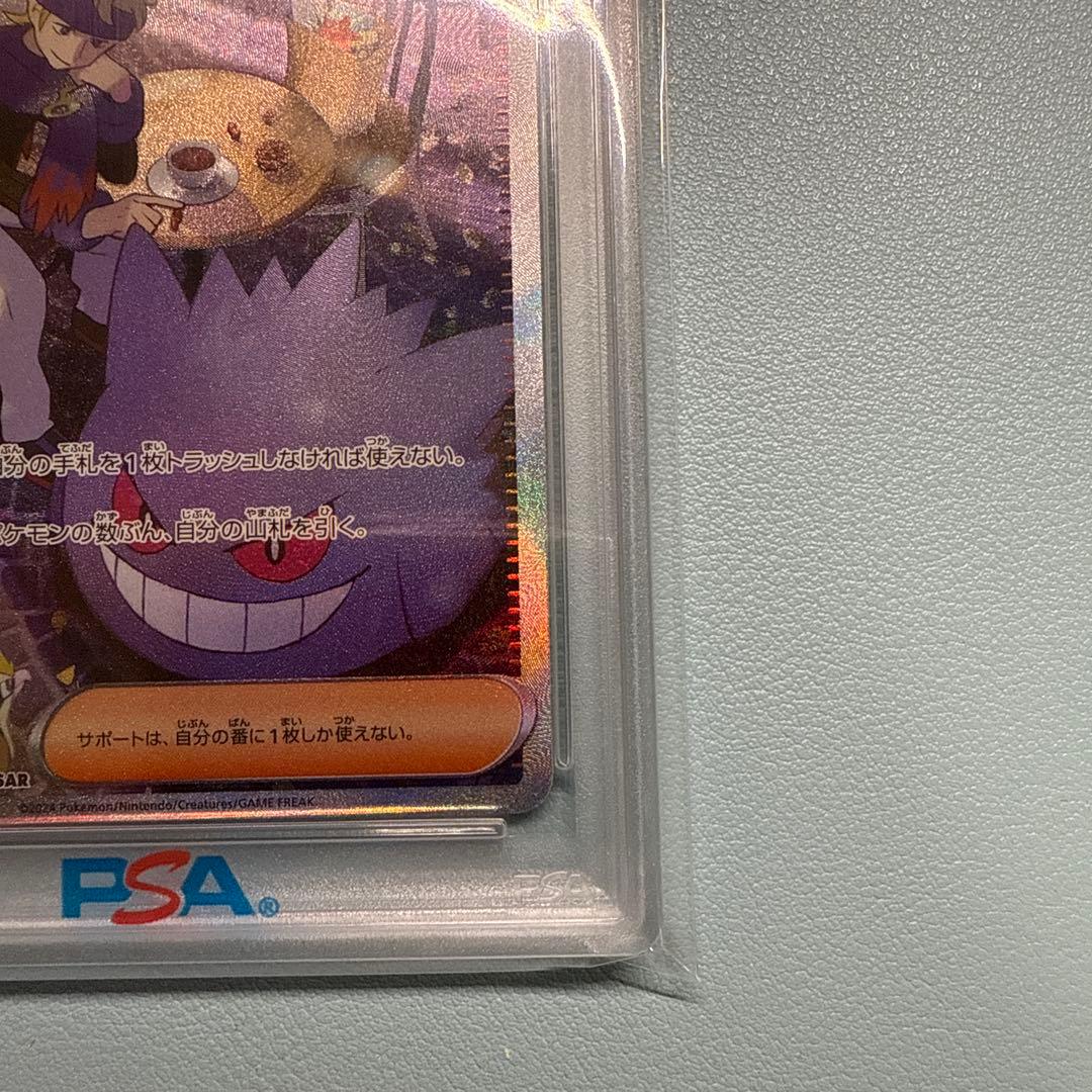 【最高評価PSA10】 ワイルドフォース マツバの確信SAR