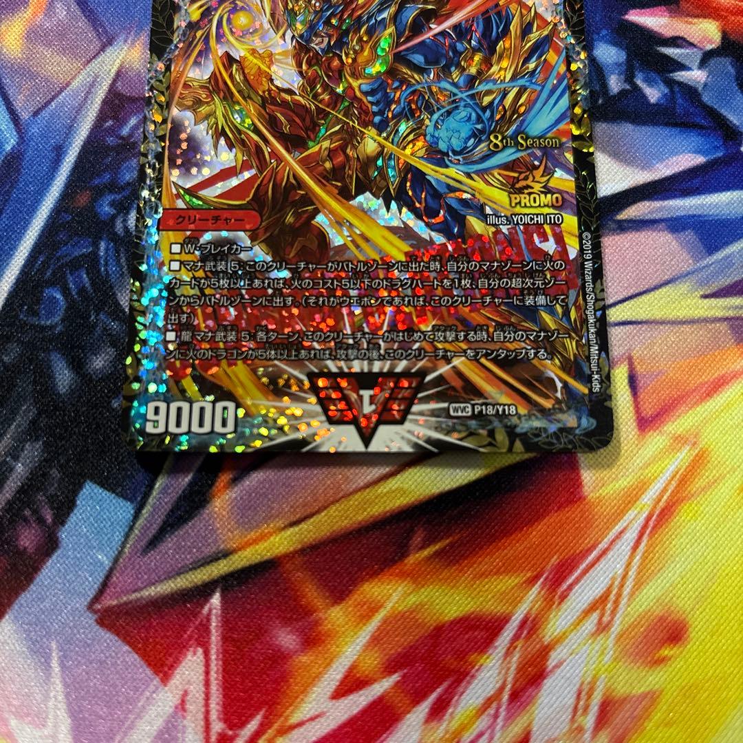 超戦龍覇　モルトNEXT　csプロモ　美品