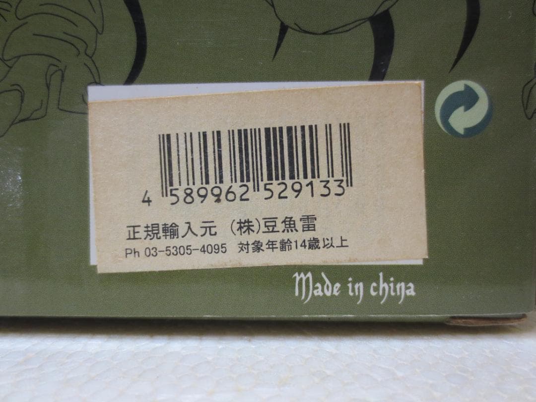 新品　SDトイズ　クトゥルー神話「レジェンド・オブ・クトゥルー」正規品
