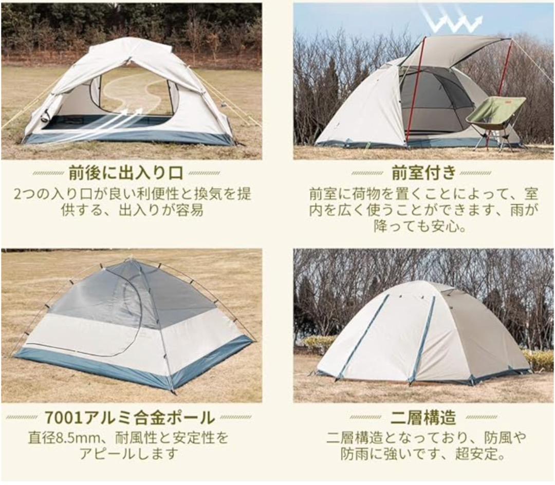 TOMOUNT テント ３人用 アルミポール 軽量 水圧3000mm 未使用新品