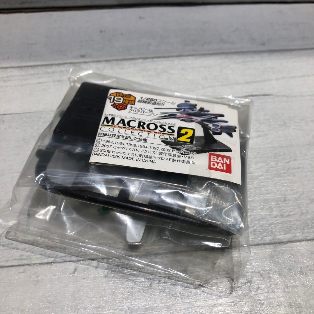 1/250スケールマクロスファイターコレクション1.2.3 11種13個セット