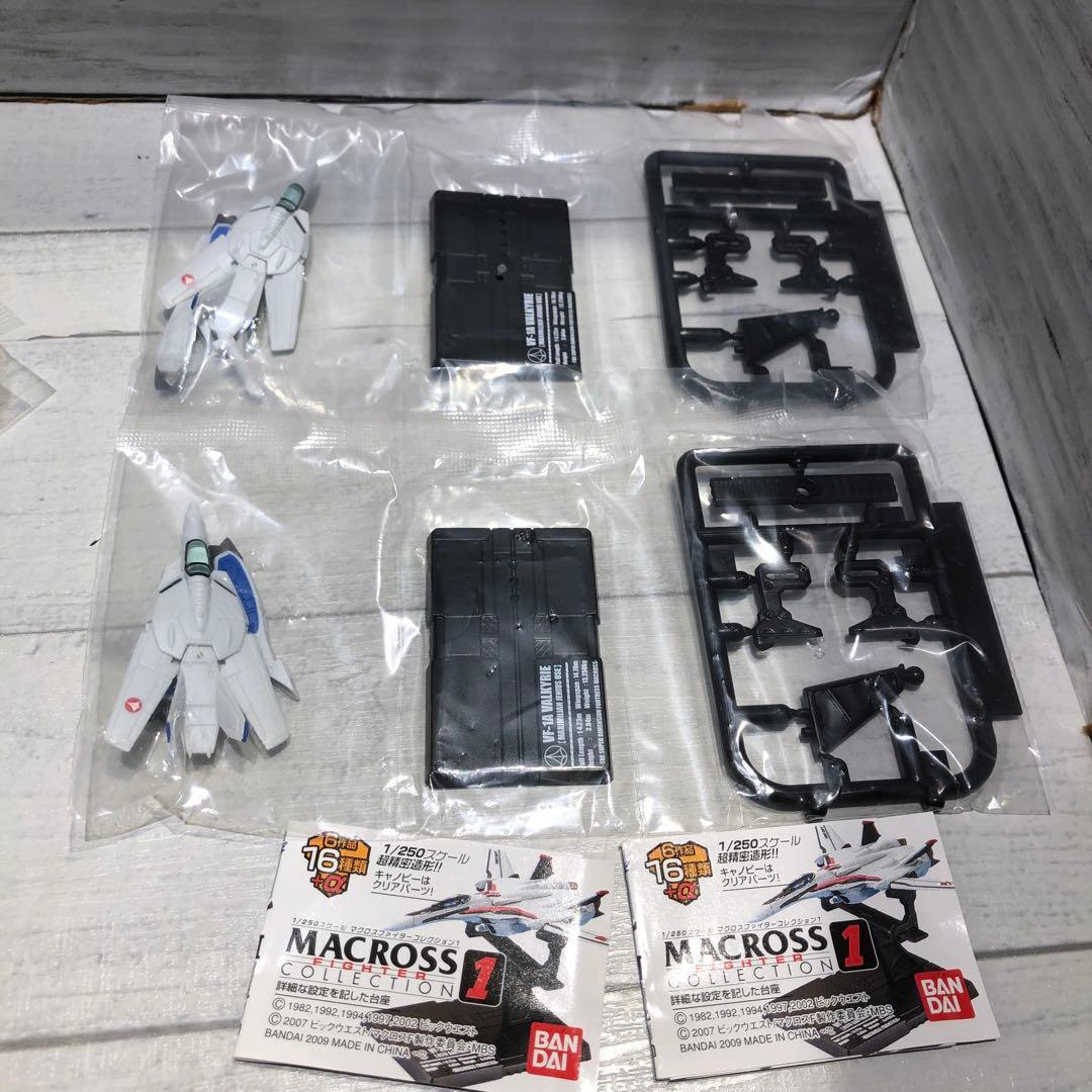 1/250スケールマクロスファイターコレクション1.2.3 11種13個セット