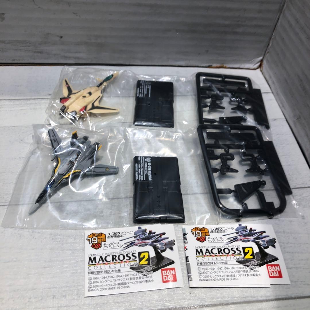 1/250スケールマクロスファイターコレクション1.2.3 11種13個セット