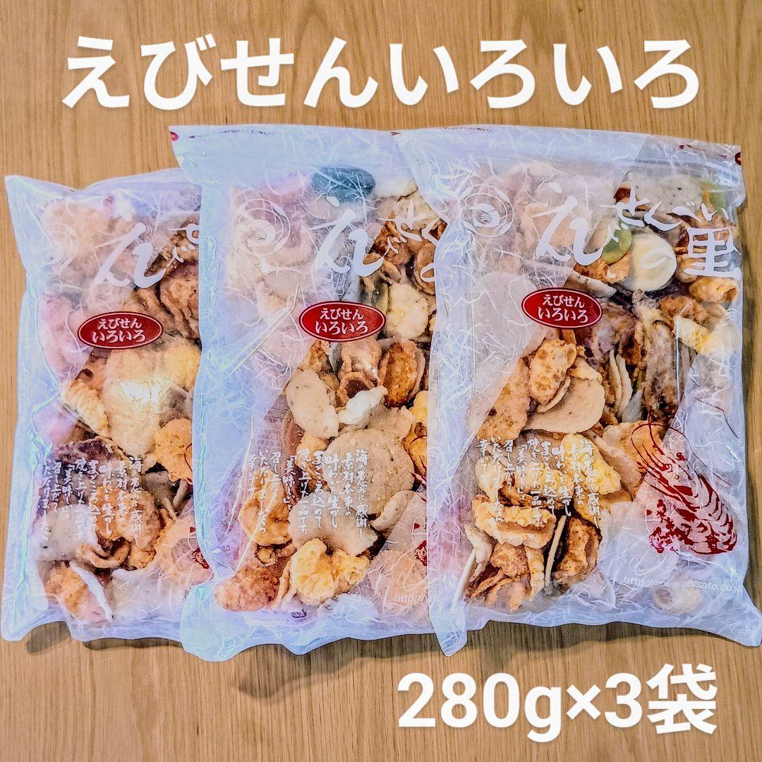 えびせんべいの里セット えびせんべいの里