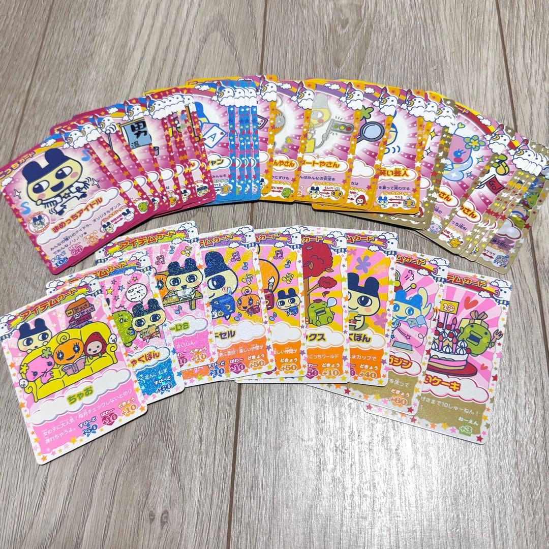 404枚 たまごっちカップ たまごっちコンテスト カード まとめ売り