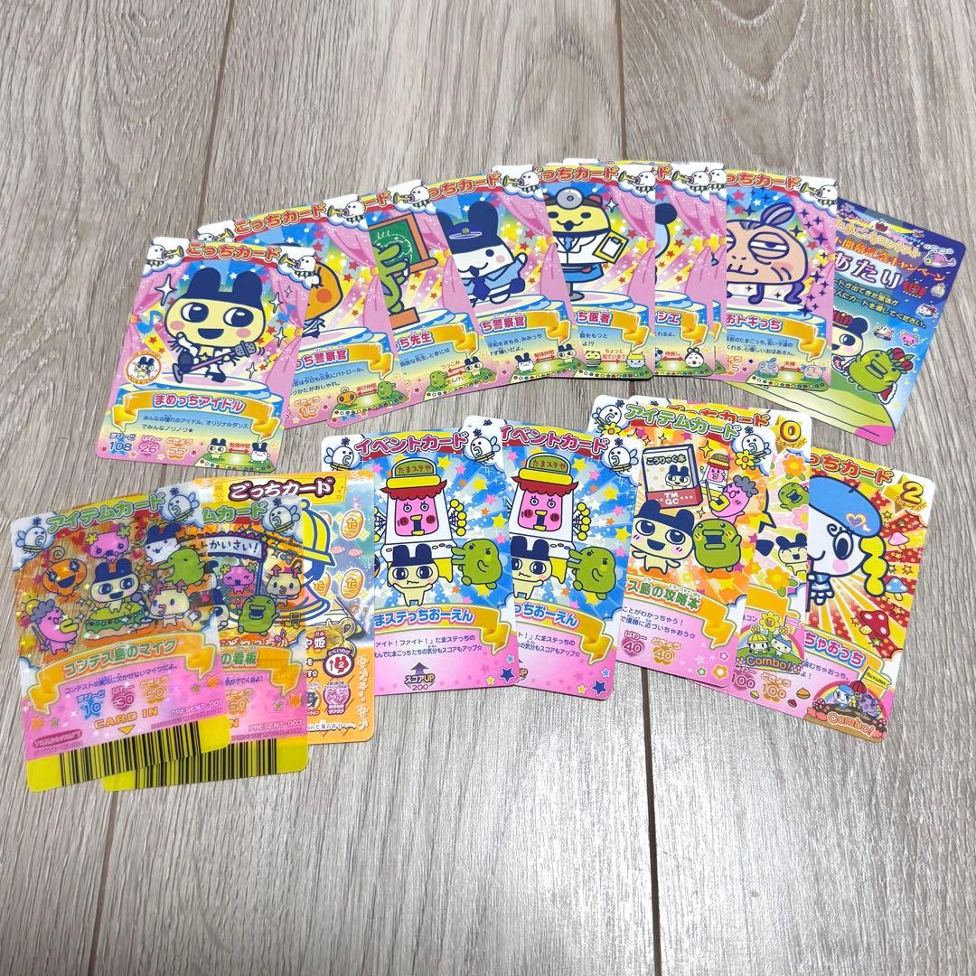 404枚 たまごっちカップ たまごっちコンテスト カード まとめ売り