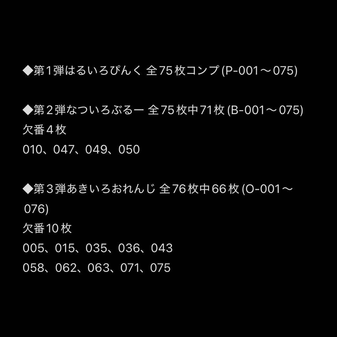 404枚 たまごっちカップ たまごっちコンテスト カード まとめ売り