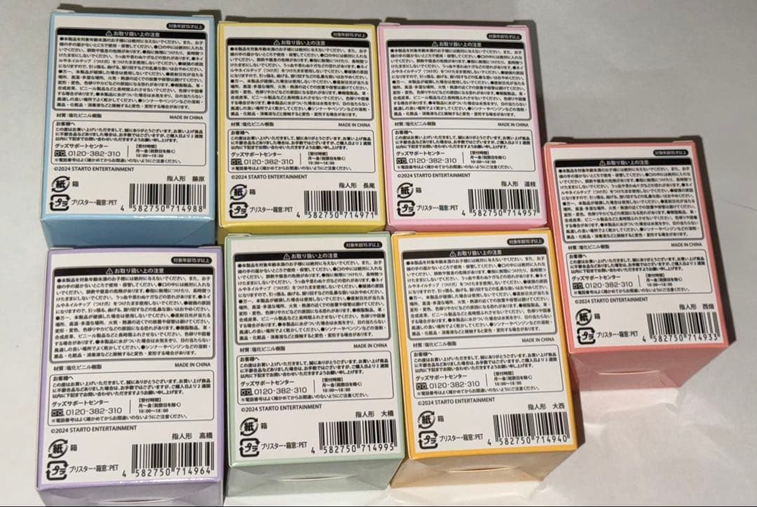 なにわ男子指人形7体セット