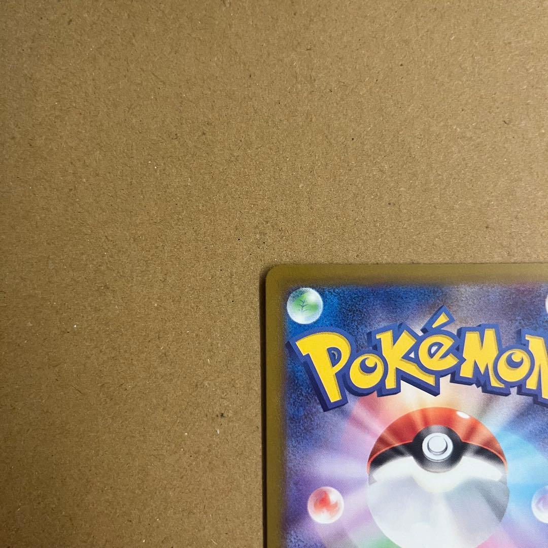 メガカイリューex MUR ⚠️プロフ必読