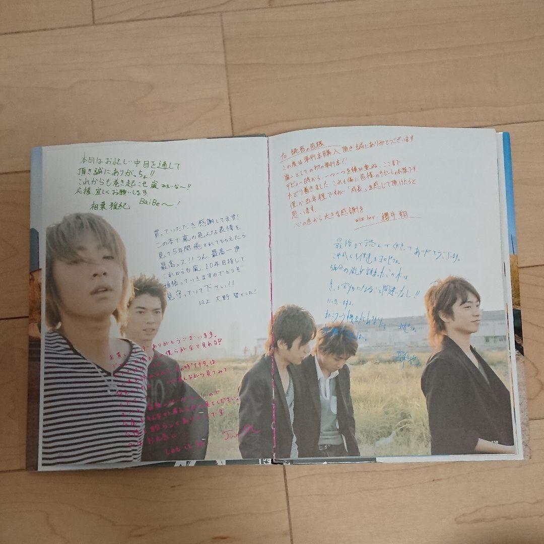 劇レア！さらに今ならおまけ付き！アラシゴト ファンブック&コースター付