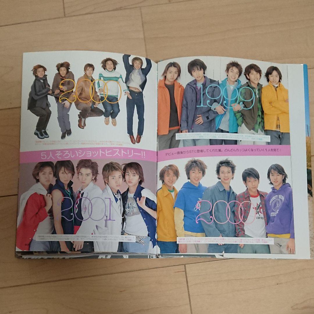 劇レア！さらに今ならおまけ付き！アラシゴト ファンブック&コースター付