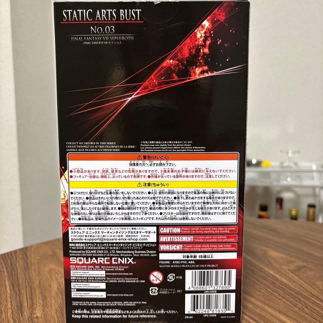 FF7 セフィロス　STATIC ARTS BUST
